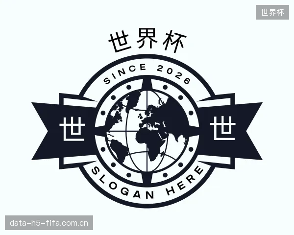解读世界杯部门