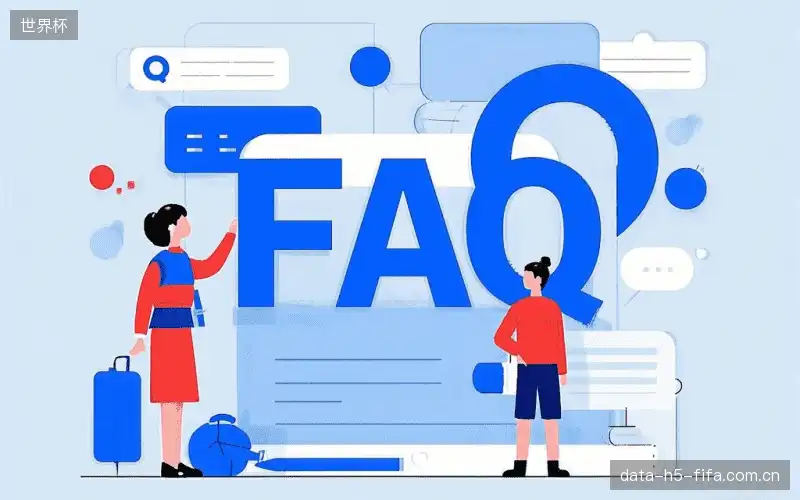 直播服务FAQ